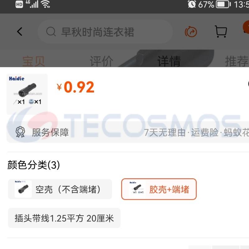 Car Connector For 7011F-3-11 1 Pin CT1-0018M