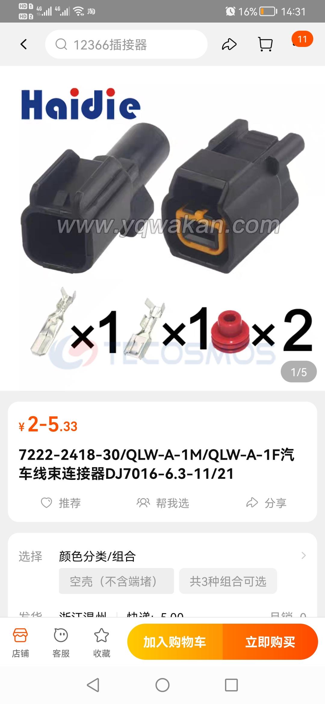 Car Connector For Ford 1 Pin CT1-0049M