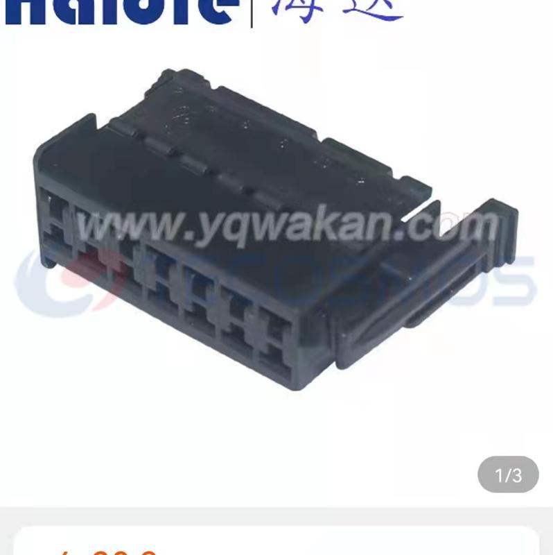 Car Connector For Jianghuai controller plug 14 pin CT14-0062M