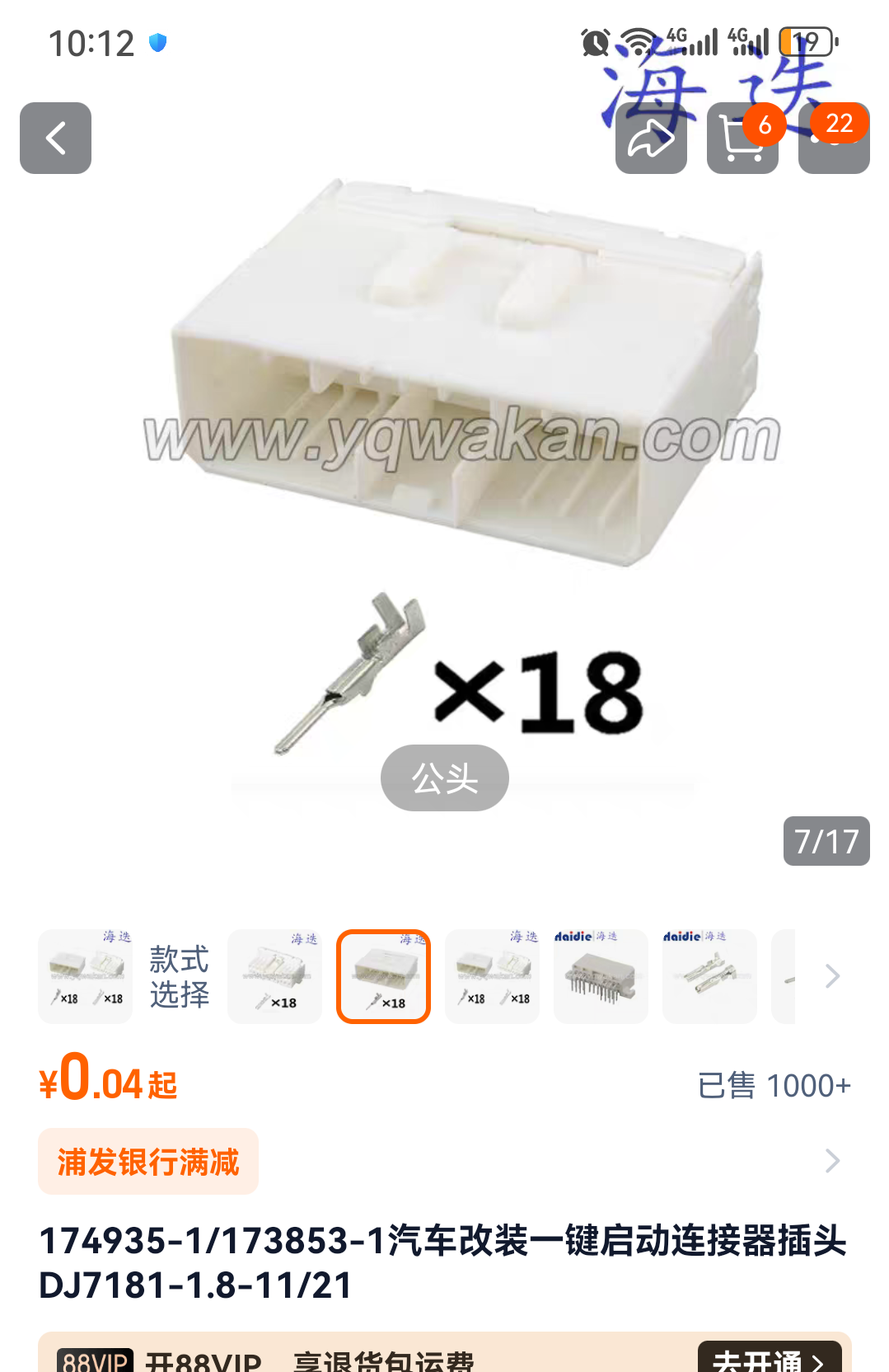 Car Connector For Baowo male plug is also this 18 pin one CT18-0008G