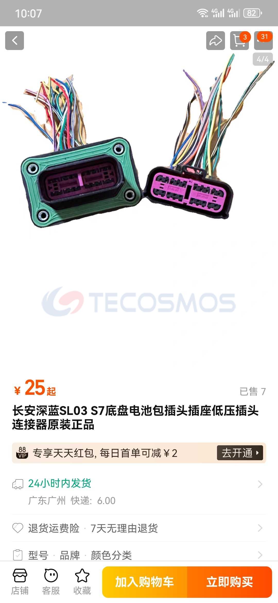 Car Connector For New energy battery pack plug base 20 pin CT20-0081G